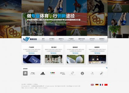 嘉和中信 體育網站建設 。,嘉和中信