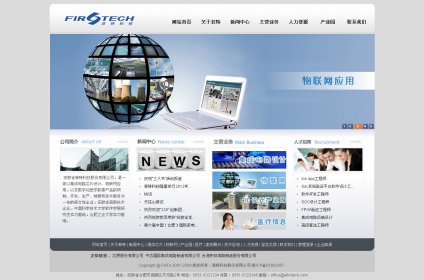 醫療設備網站建設，醫療網建設，醫療設備網站制作，醫療網站制作,菲特科技股份有限公司