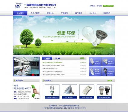 能源網站建設，能源網站制作，網站制作，網站建設，,普源照明科技股份有限公司