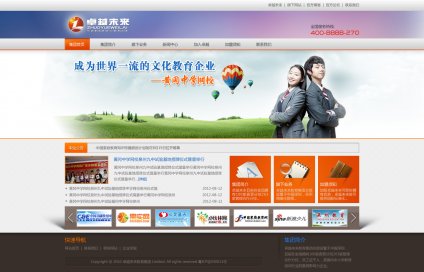 教育網站建設，教育網站制作，培訓網站建設，培訓網站制作,卓越未來教育