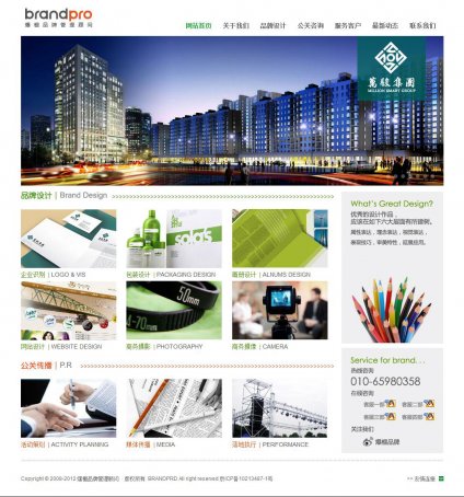 設計公司網站制作，設計公司網站建設，廣告公司網站制作，廣告公司網站建設,設計公司