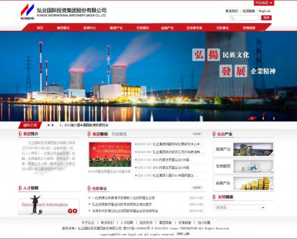 企業網站建設,企業網站制作,投資公司網站建設,投資公司網站制作,弘業集團