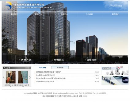 企業網站建設,企業網站制作,投資公司網站建設,投資公司網站制,華熙投資